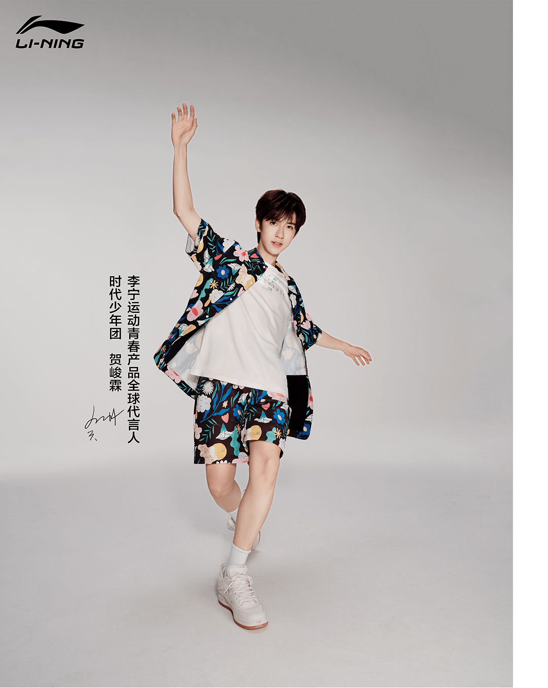 李宁|欢迎时代少年团加入李宁大家庭_控股集团_广场_内容