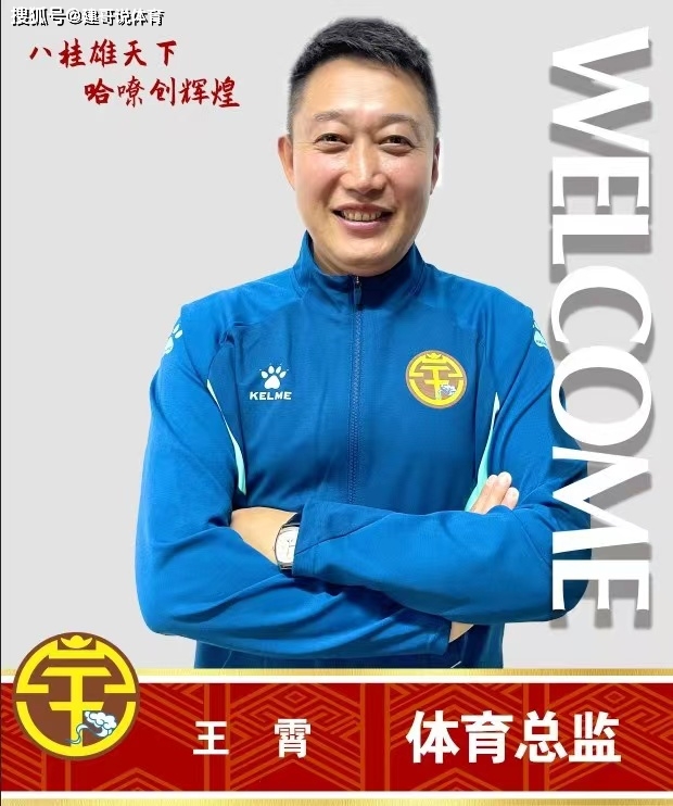 助教是前天津泰达王霄,他们和蒿俊闵的关系一直不错,若蒿俊闵能够加盟