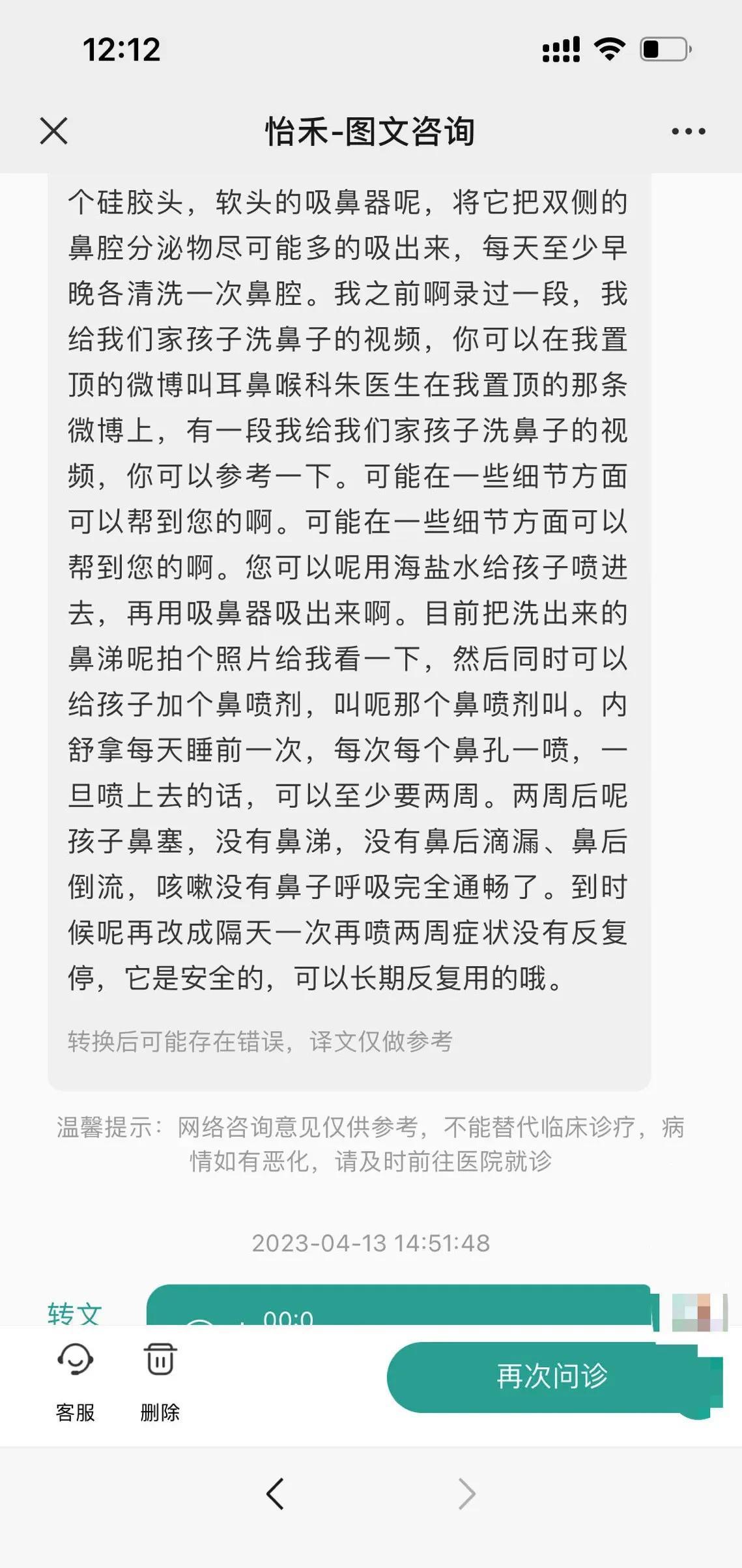 原创            我家四岁孩子反复鼻炎鼻窦炎这些日子，是如何治疗好的？（四岁鼻窦炎怎么办）
