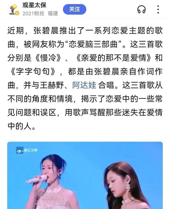 张碧晨红稿出现低级失误:是她被尬黑还是太贪心?_爱情_周杰伦_网友