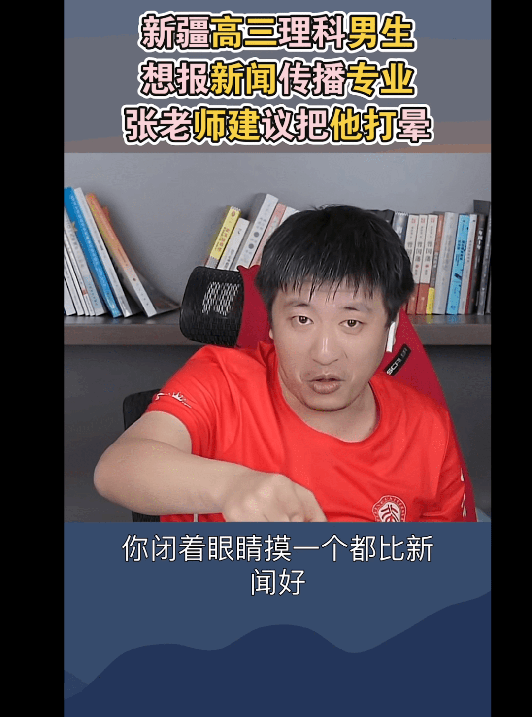由于张雪峰的吐槽太过于犀利,搞笑,许多"金句"被网友们制作成了表情包