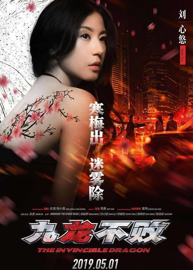 张晋刘心悠《九龙不败》展现悬案迷情_真相_女警_海报