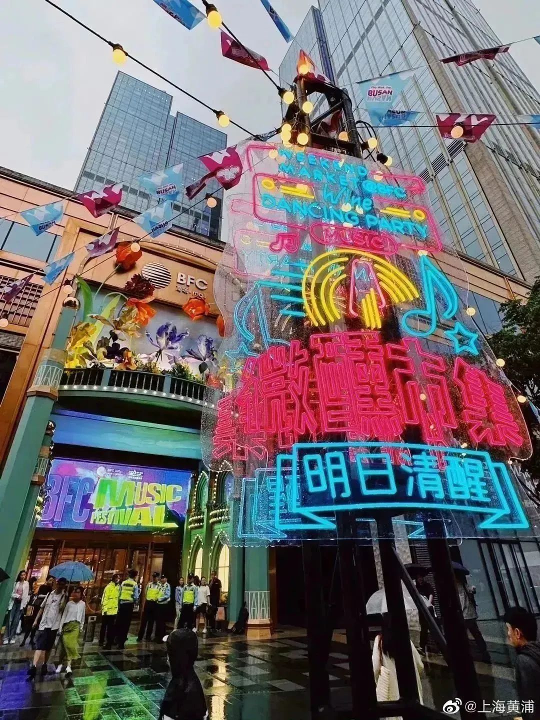 复星蜂巢产业荟萃夏日幸福印记