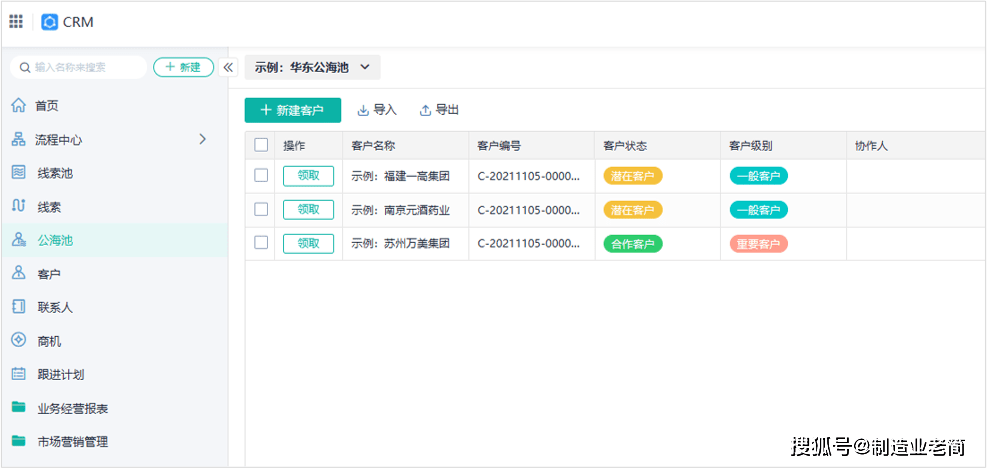 钉钉客户管理导图怎么导