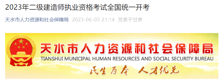 2023年二级建造师报考人数_各地二级建造师考试人数统计_湖北二级建造师