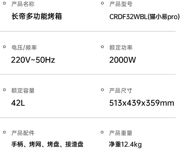 卷王｜入门烤箱也可以Pro，长帝猫小易Pro了解一下！