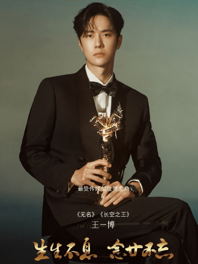 王一博将微博个人简介中的代表作从《陈情令》改成了三部电影作品