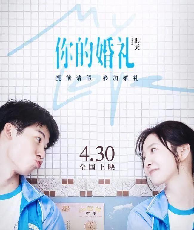 章若楠《你的婚礼》来袭,好评无数,粉丝:想起了《逆流成河》_未来_于
