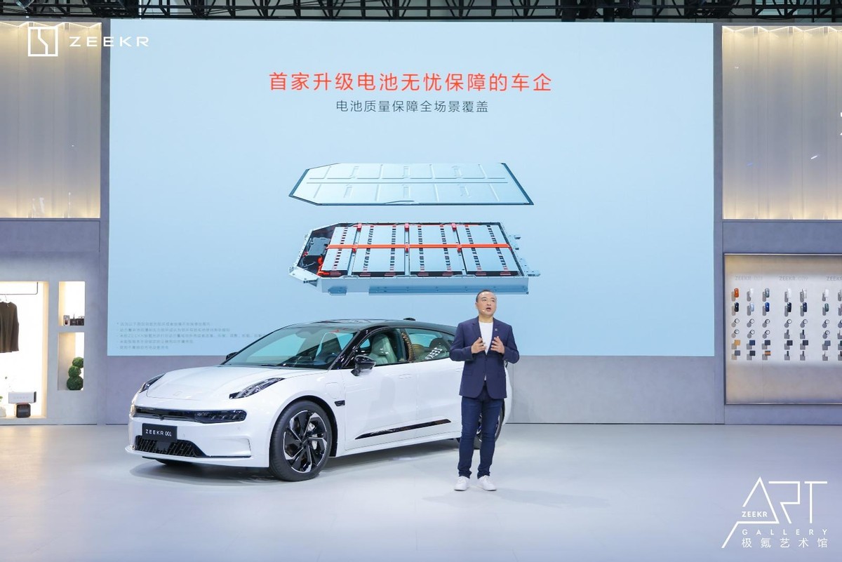 老司机：极氪电池无忧保障太香了_搜狐汽车_搜狐网