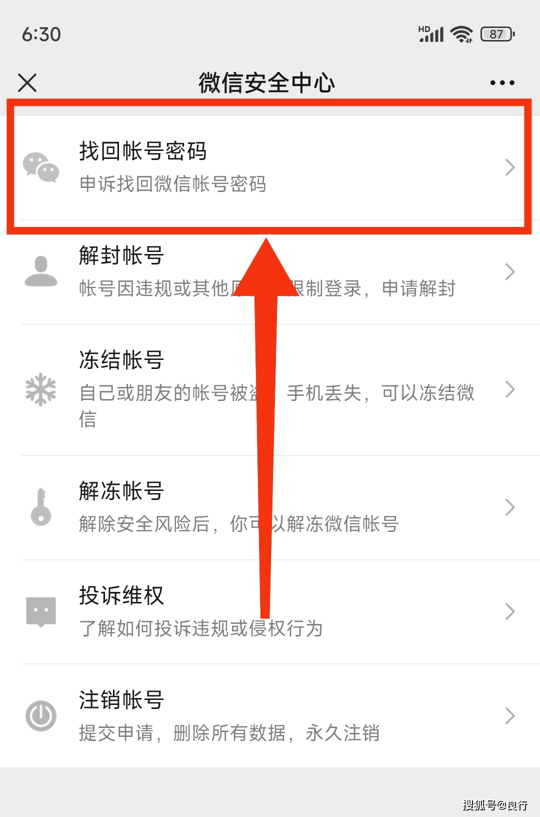 怎样出售抖音号和密码呢安全