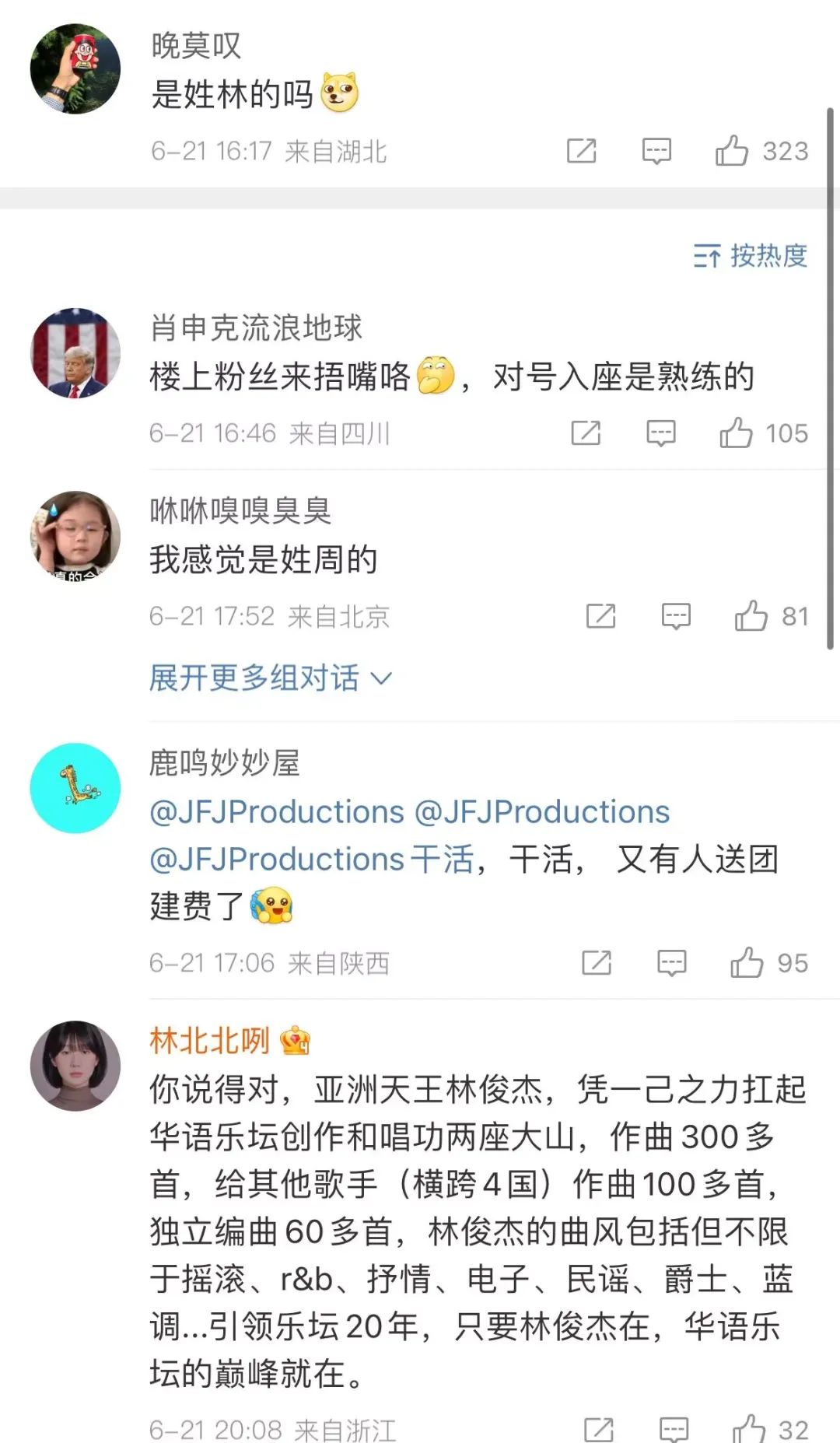 炎亚纶要进去了？蔡依林歪屁股？大小S吴宗宪推波助澜？林俊杰被连累？_手机搜狐网