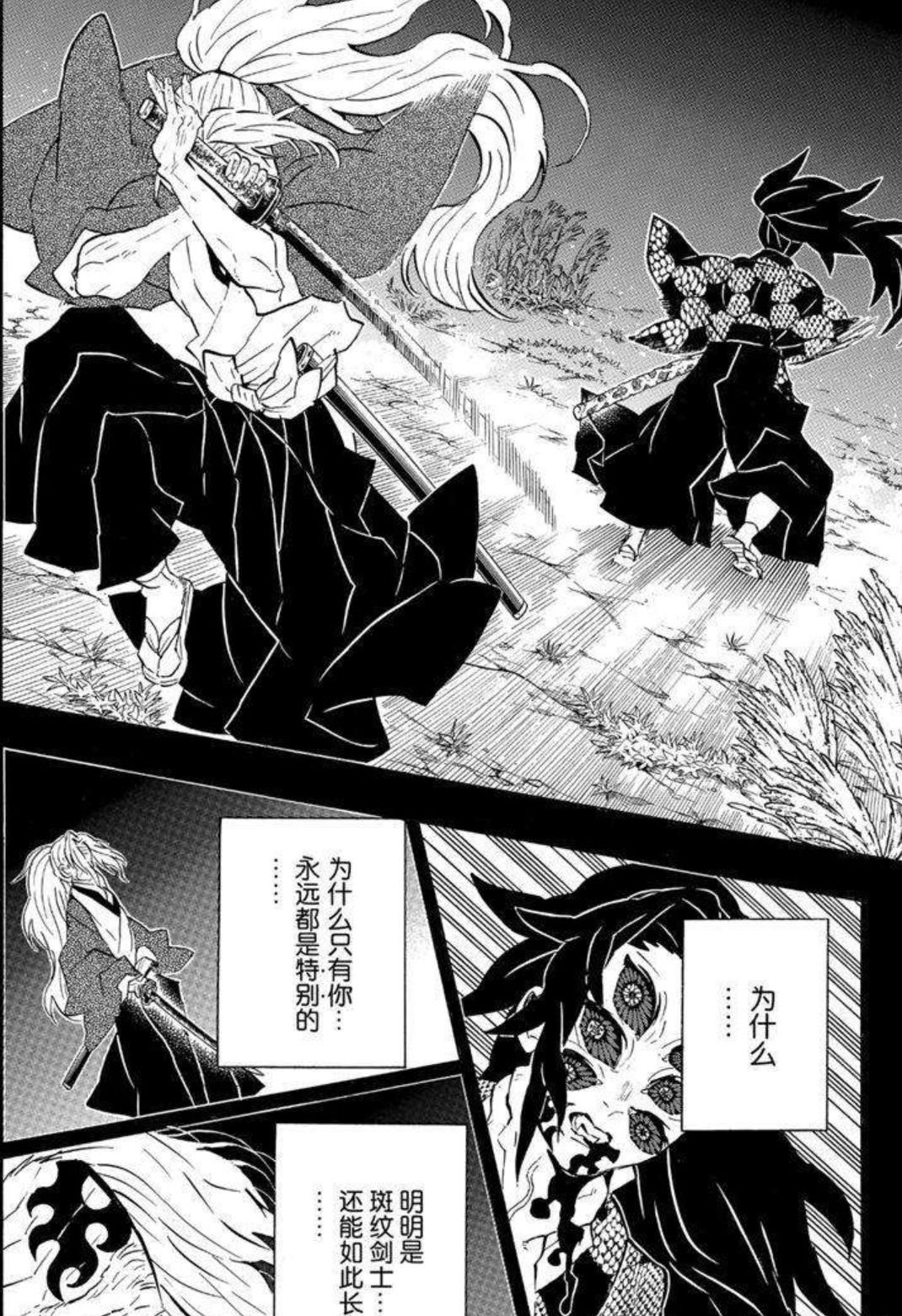 《鬼灭之刃》:那个让无惨畏惧了数百年的最强男人——继国缘壹_岩胜