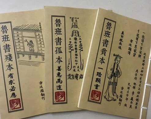 鲁班书》记载太诡异,历来被列为“禁书”,开篇一句话令人生畏_ 鲁班书》记载太诡异,历来被列为“禁书”,开篇一句话令人生畏_