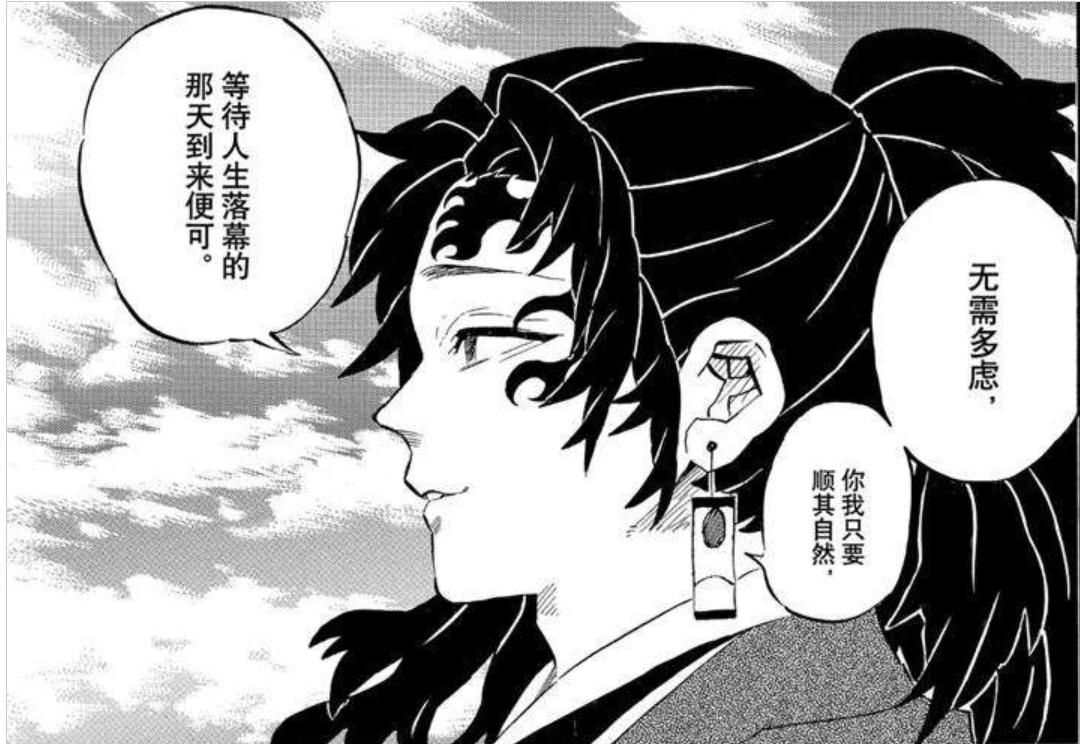 《鬼灭之刃》:那个让无惨畏惧了数百年的最强男人——继国缘壹_岩胜