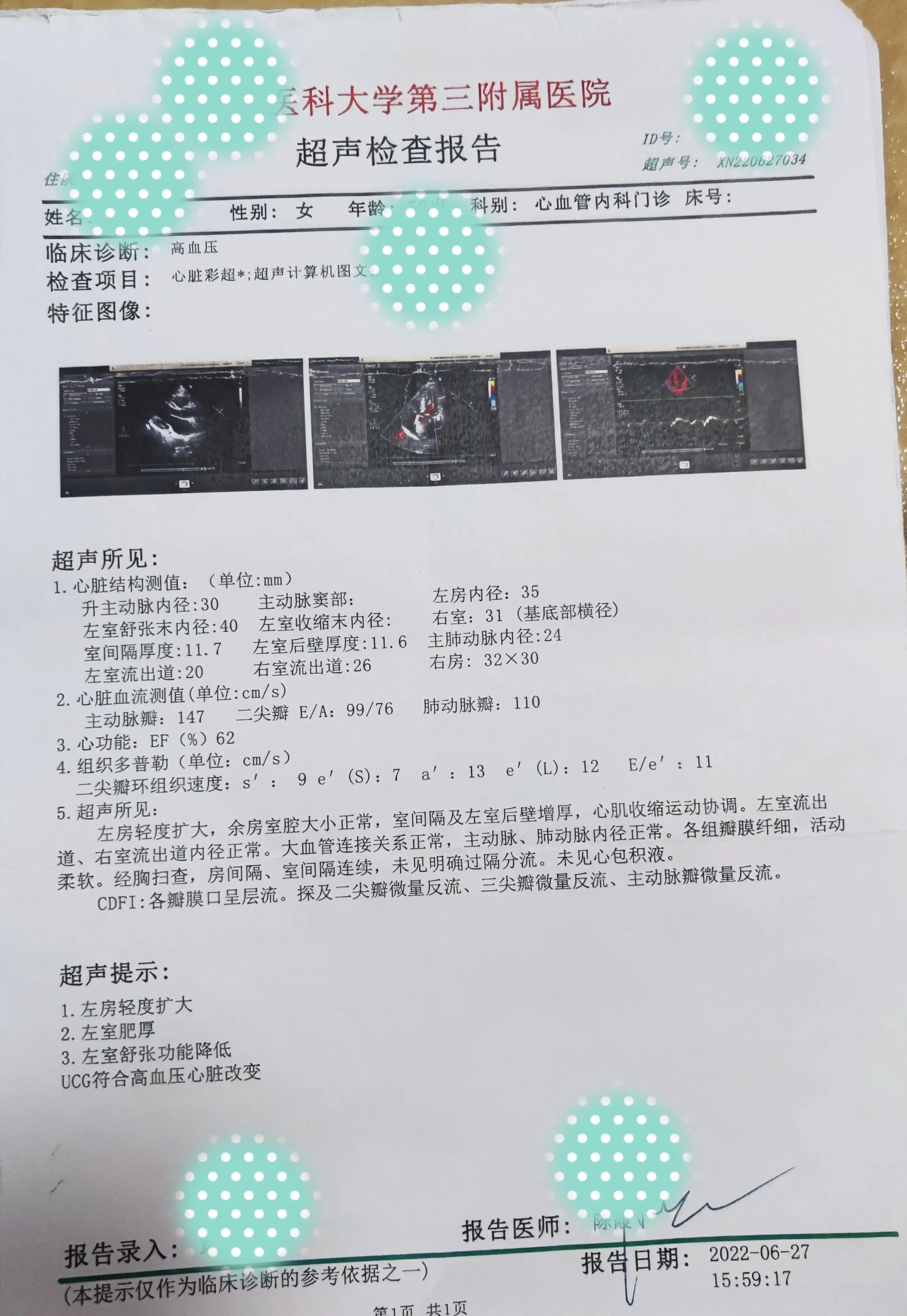内容:二 心脏彩超当然这"窦性心动过缓并不齐"的原因我还要继续排查
