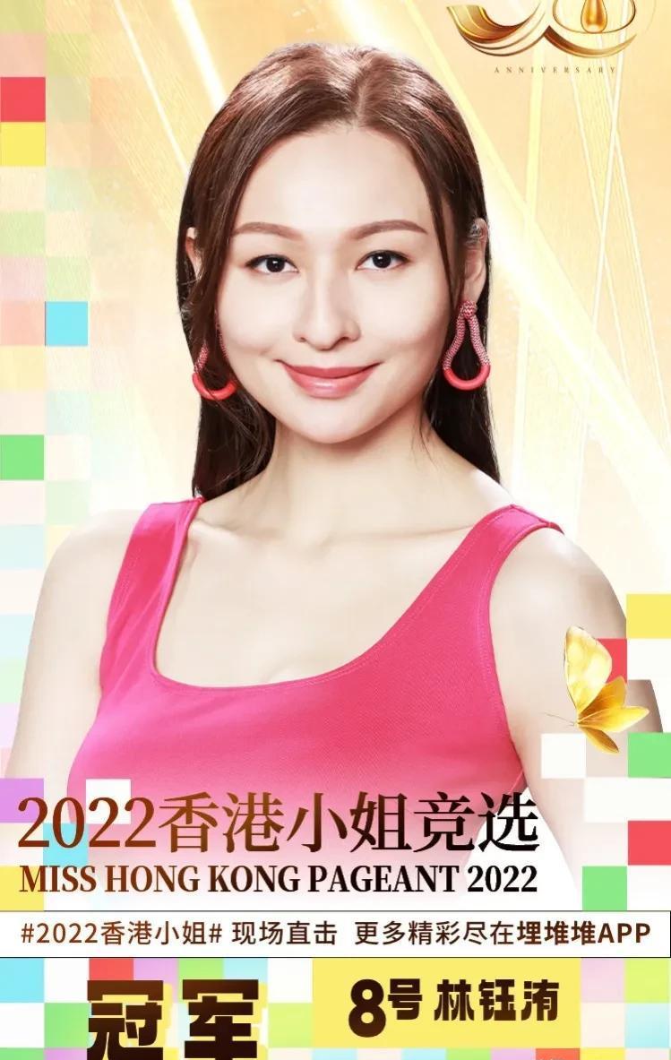 2022香港港姐图片