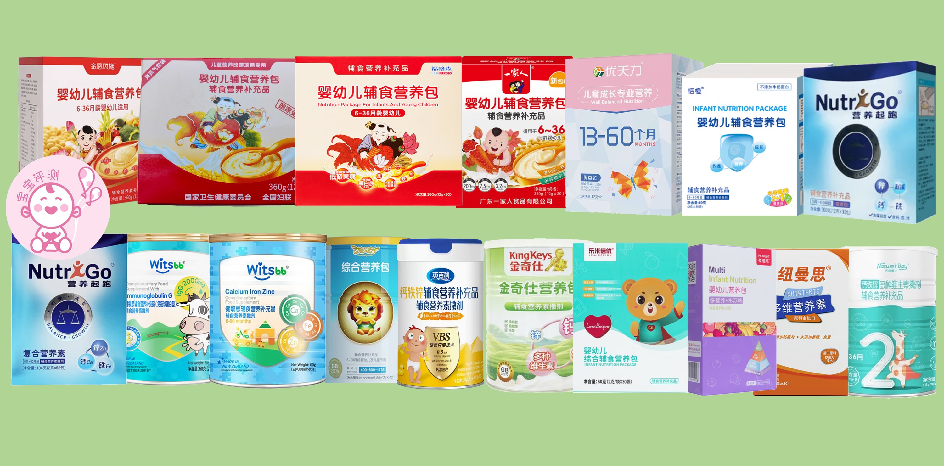 17款营养包对比:有必要给宝宝吃吗?怎么选?_婴幼儿_食物_问题