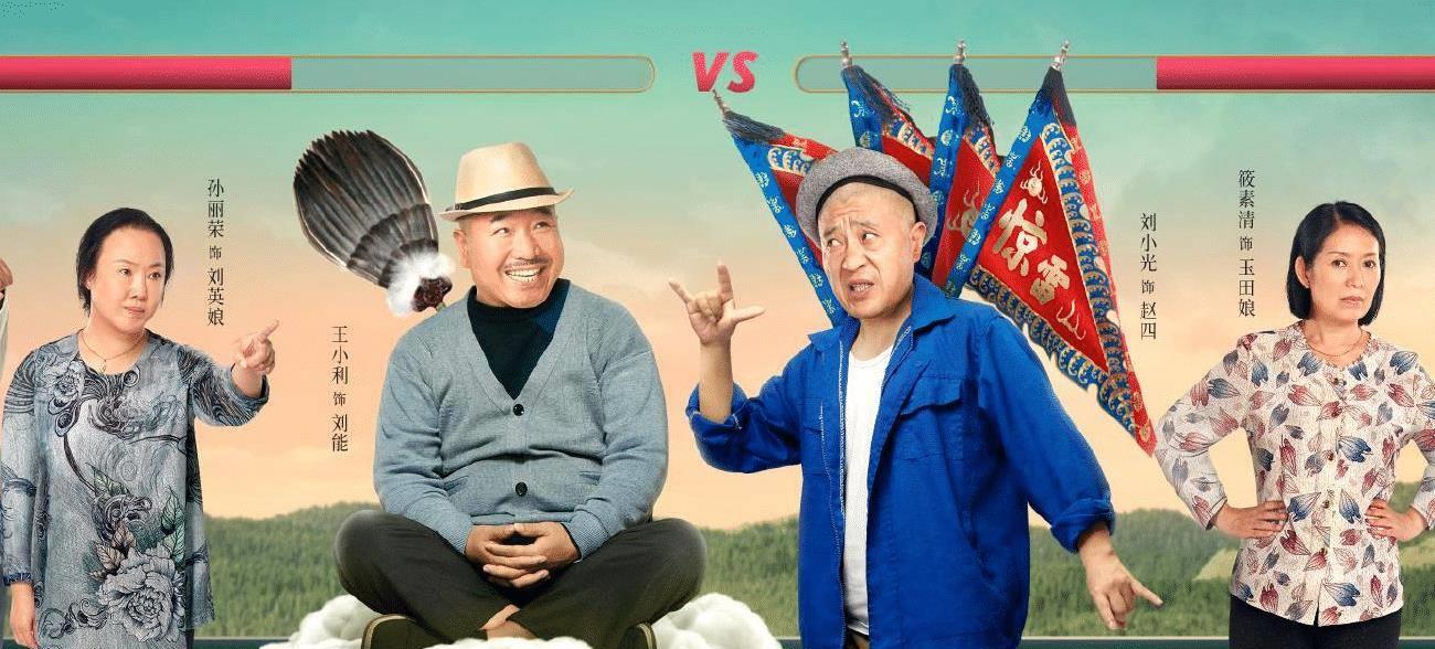 王小利出演了《别逼我动手》《东北球王》《大红包》《老兵》等影视剧