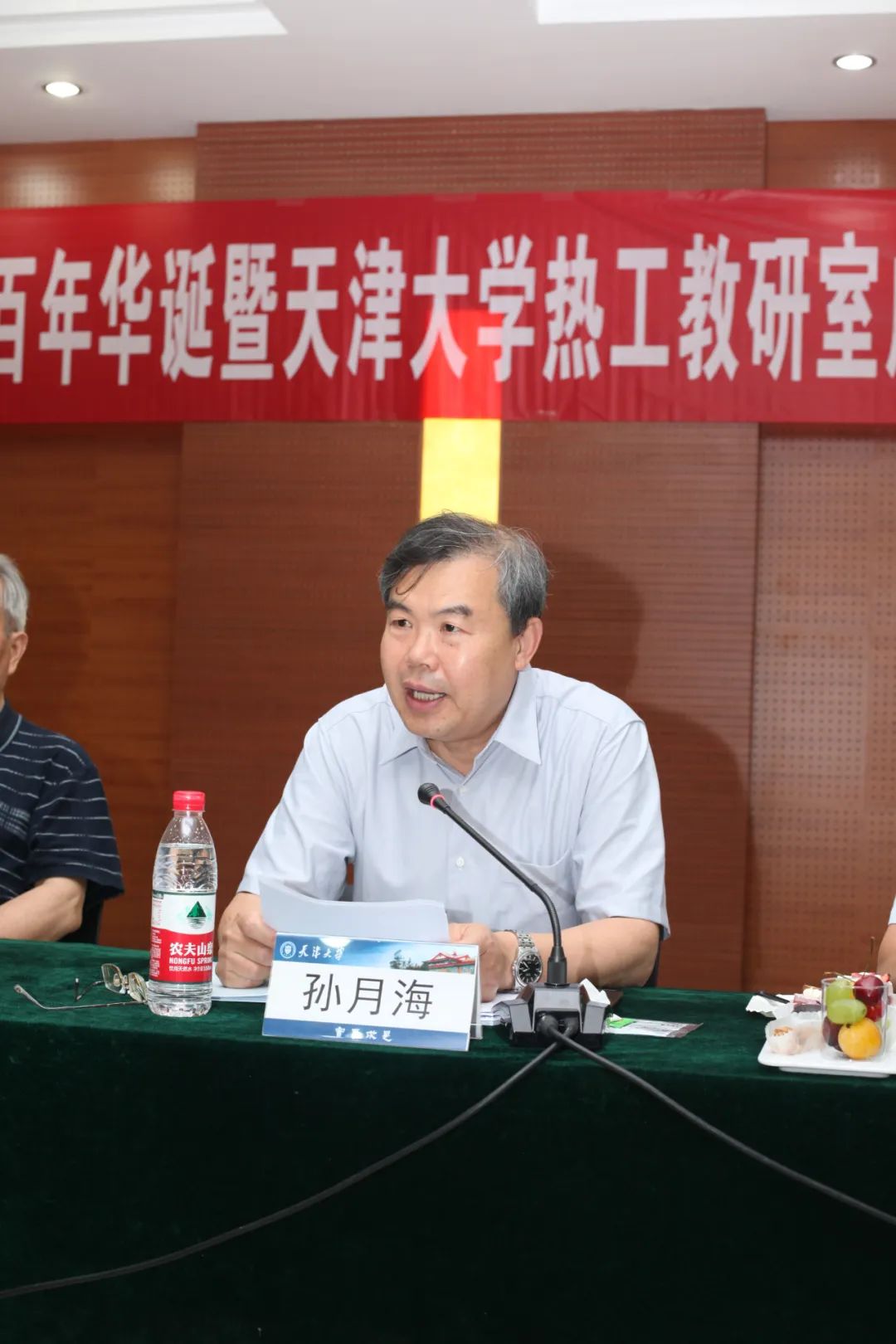 吕灿仁先生百年华诞暨天津大学热工教研室成立七十周年庆典活动隆重