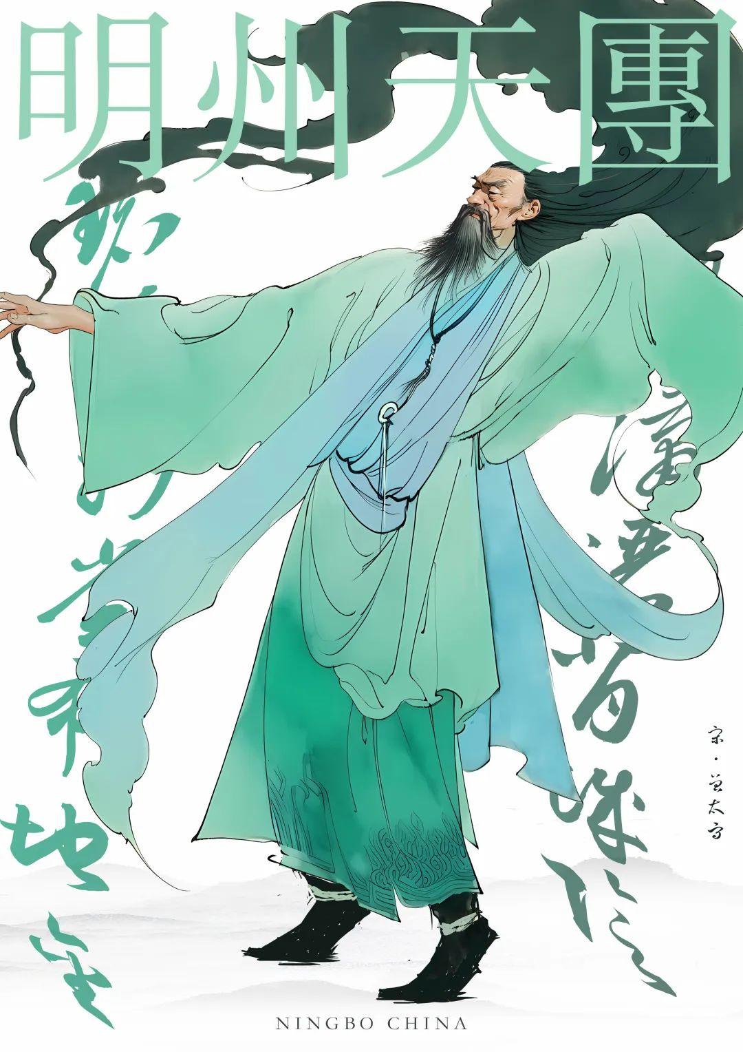 另一位"唐宋八大家"人物曾巩58岁时任明州知州四个月;南宋王应麟所作