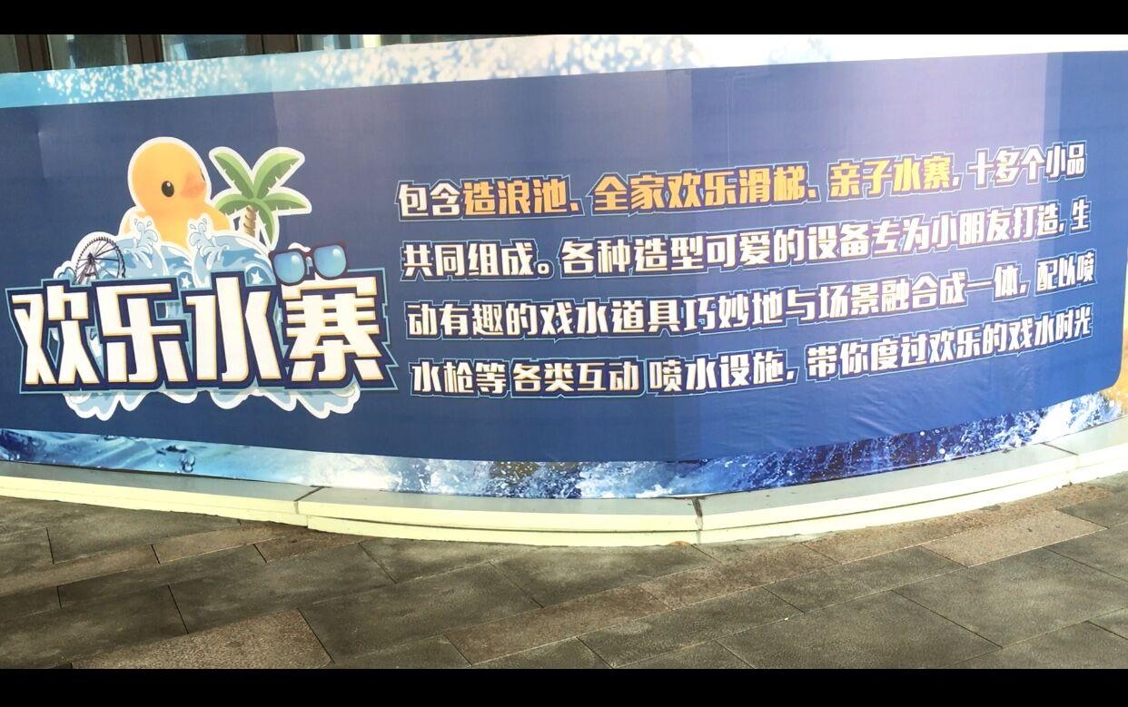 "轨道站点双轨交汇水上乐园,率先引进全国首套专业设备,沉浸式打卡