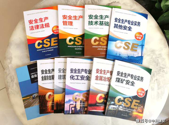 注册安全工程师备考，哪个科目最难？