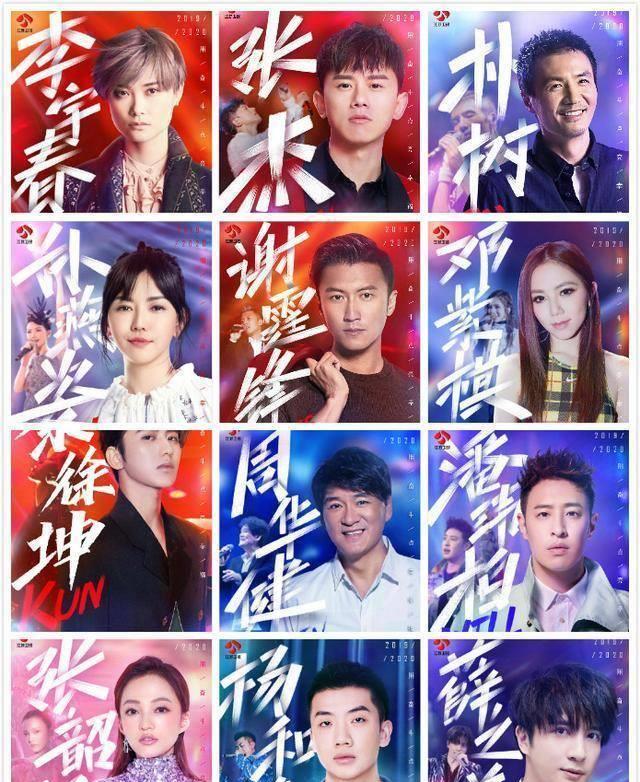 王嘉尔,黄子韬,钱正昊,张钰琪,王晨艺,刘涛,张翰,杨宗纬,张碧晨,火箭