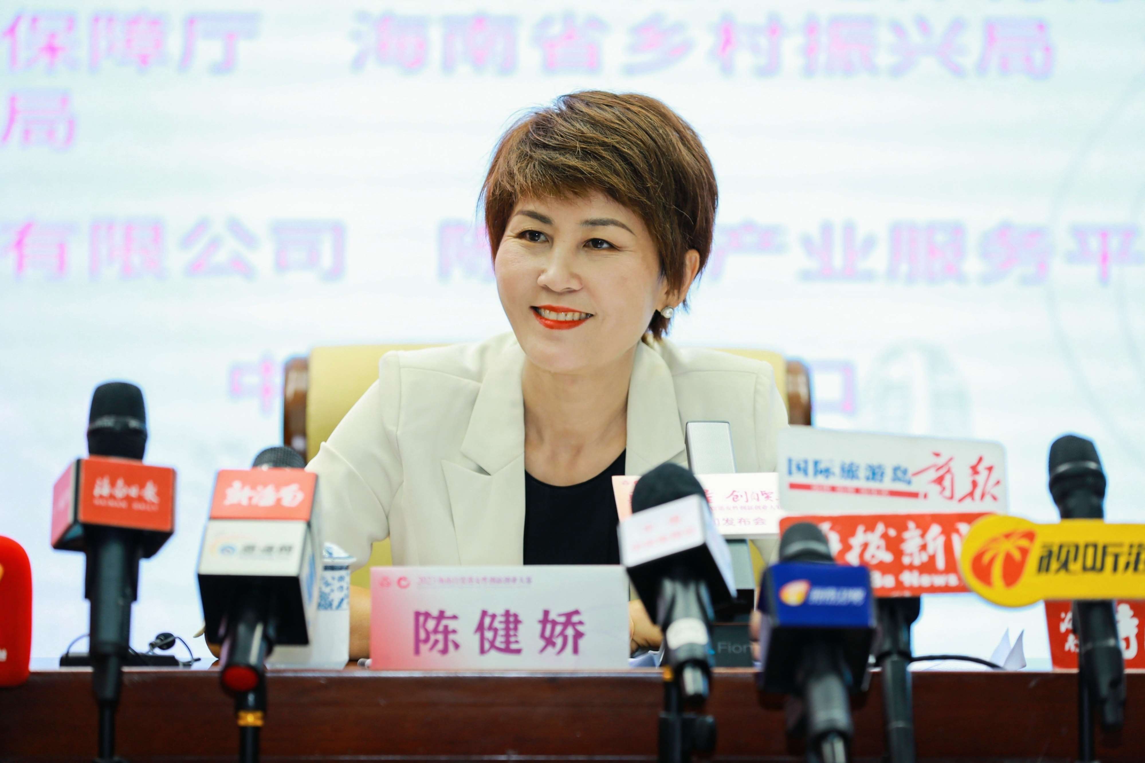 正式启动,2023海南自贸港女性创新创业大赛新闻发布会