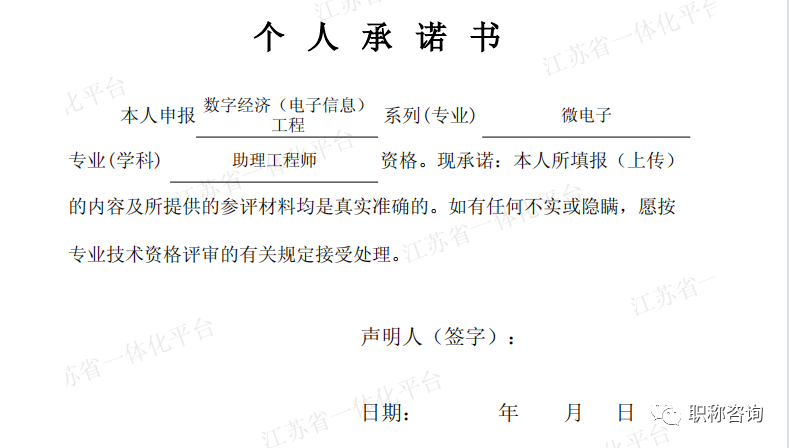想成功申请南京助理工程师?这份完整资料清单让你胜券在握!