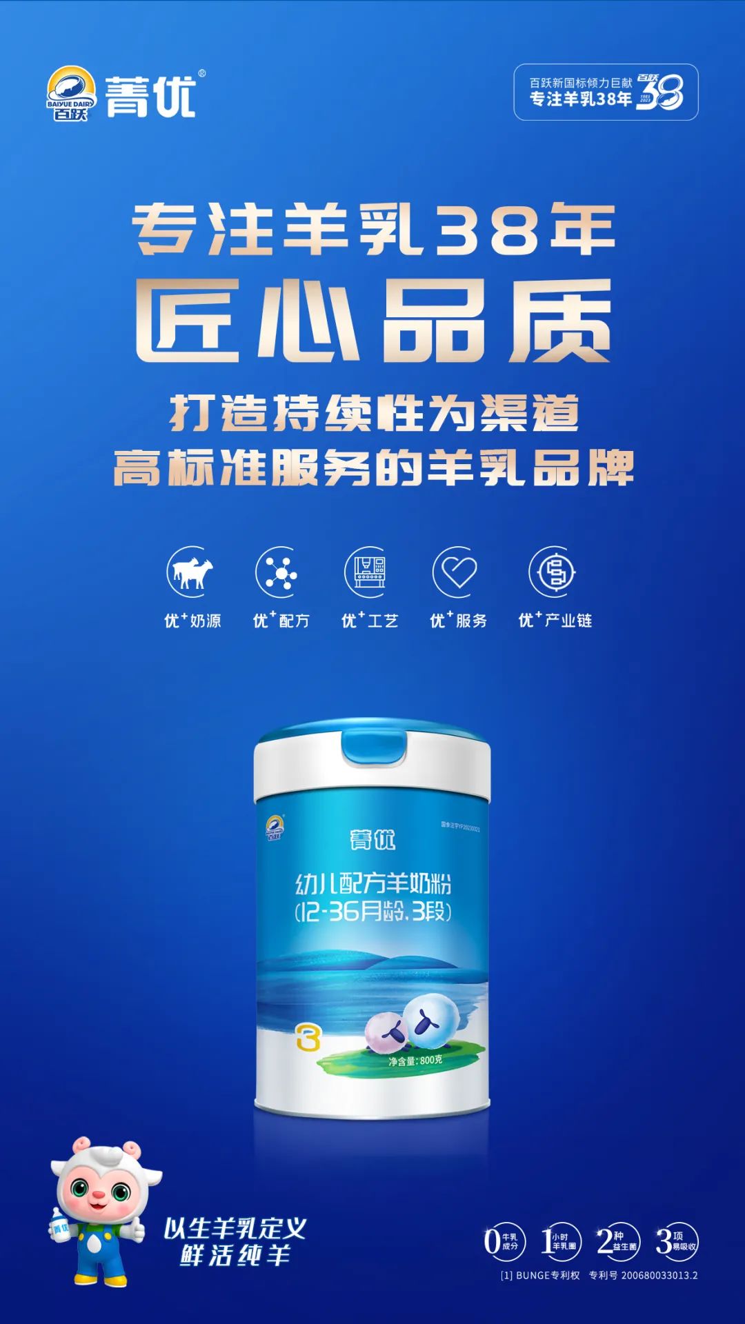 百跃菁优通过新国标!一罐一码控货系统强力赋能渠道_品牌_配方_服务