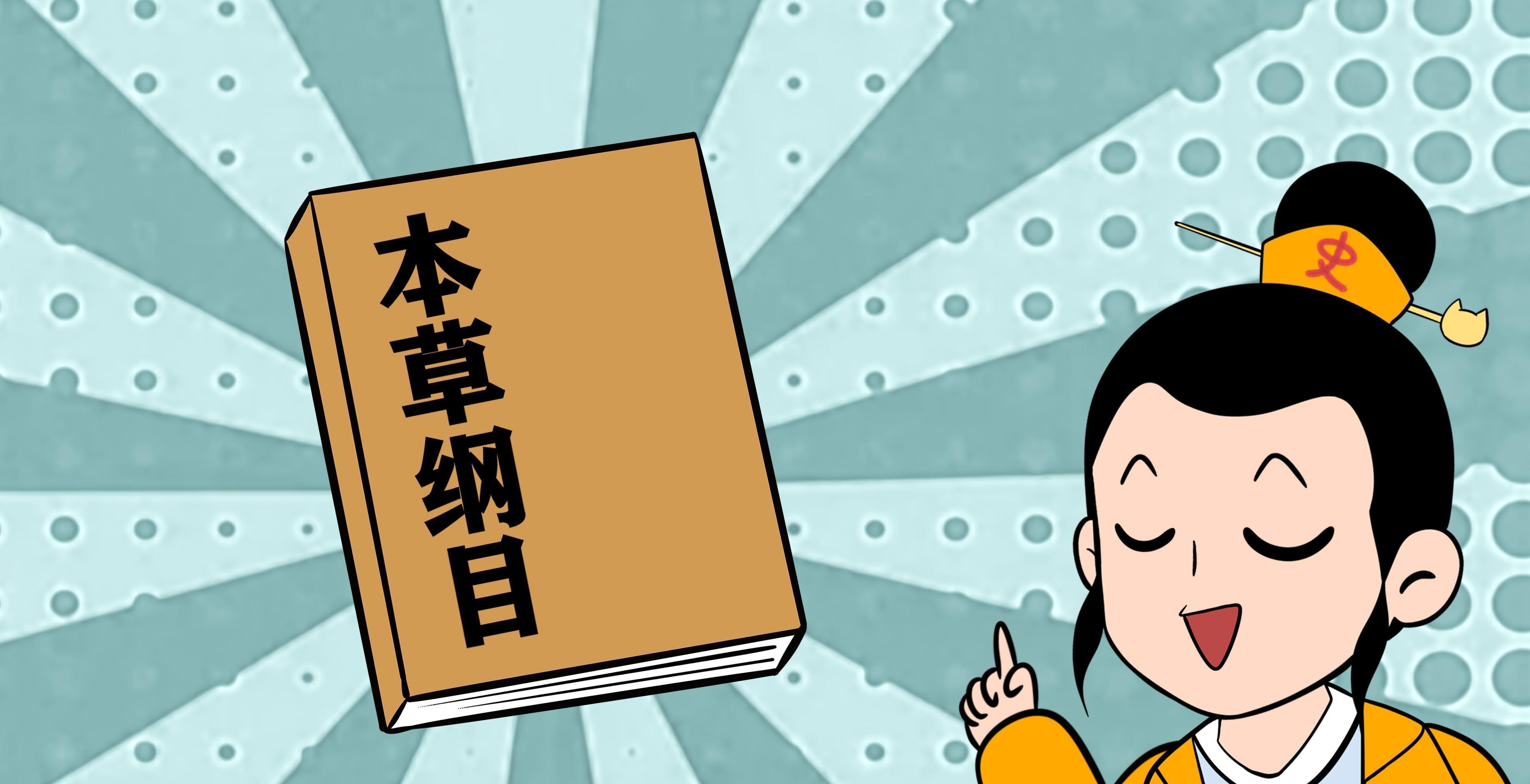 李时珍:深受争议的一代中医伟人,穷其一生编写《本草纲目》_楚王_儿子