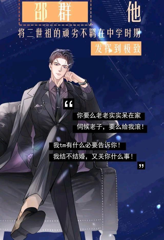 188男团,大鹅团长名声远扬,有人已经在心中把邵群火化_李程秀_性格