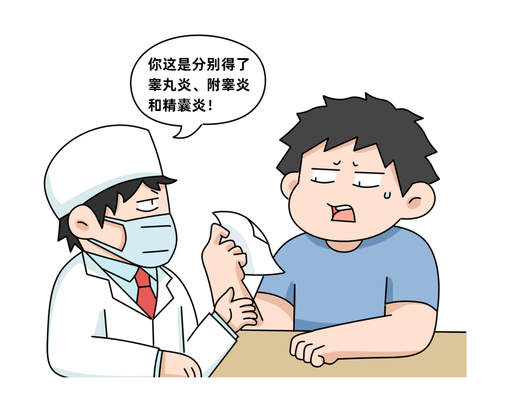 发育的场所精囊炎精囊炎除了疼痛症状外还会在射精时疼痛加剧出现血精