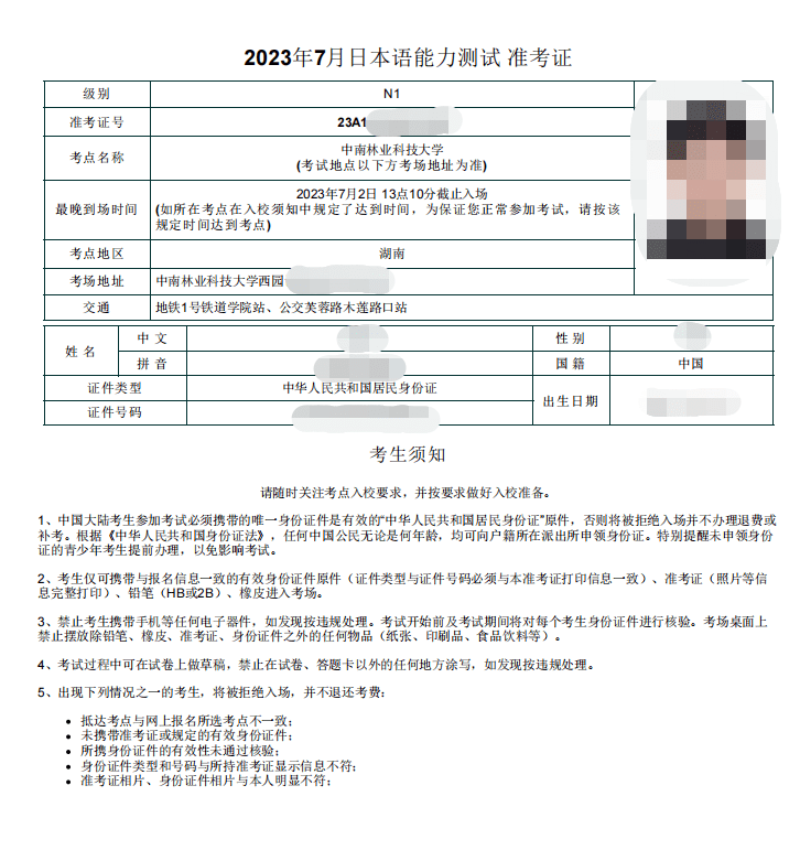 do7月2日考试前登录考试中心官网打印好准考证,准考证打印开始时间:6