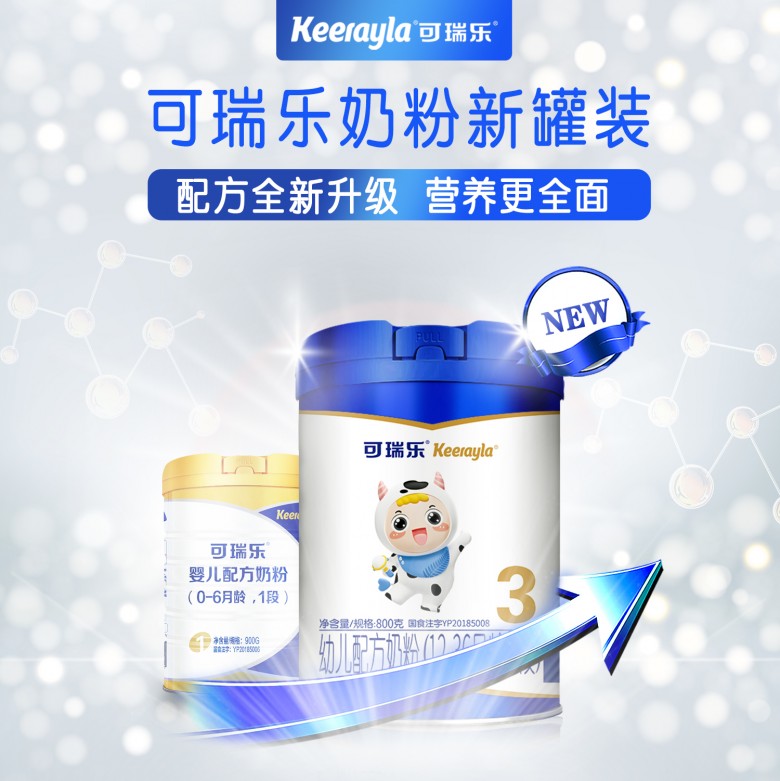 新西兰可瑞乐顺利完成验厂,新国标注册稳步推进!_进口产品_奶粉_配方