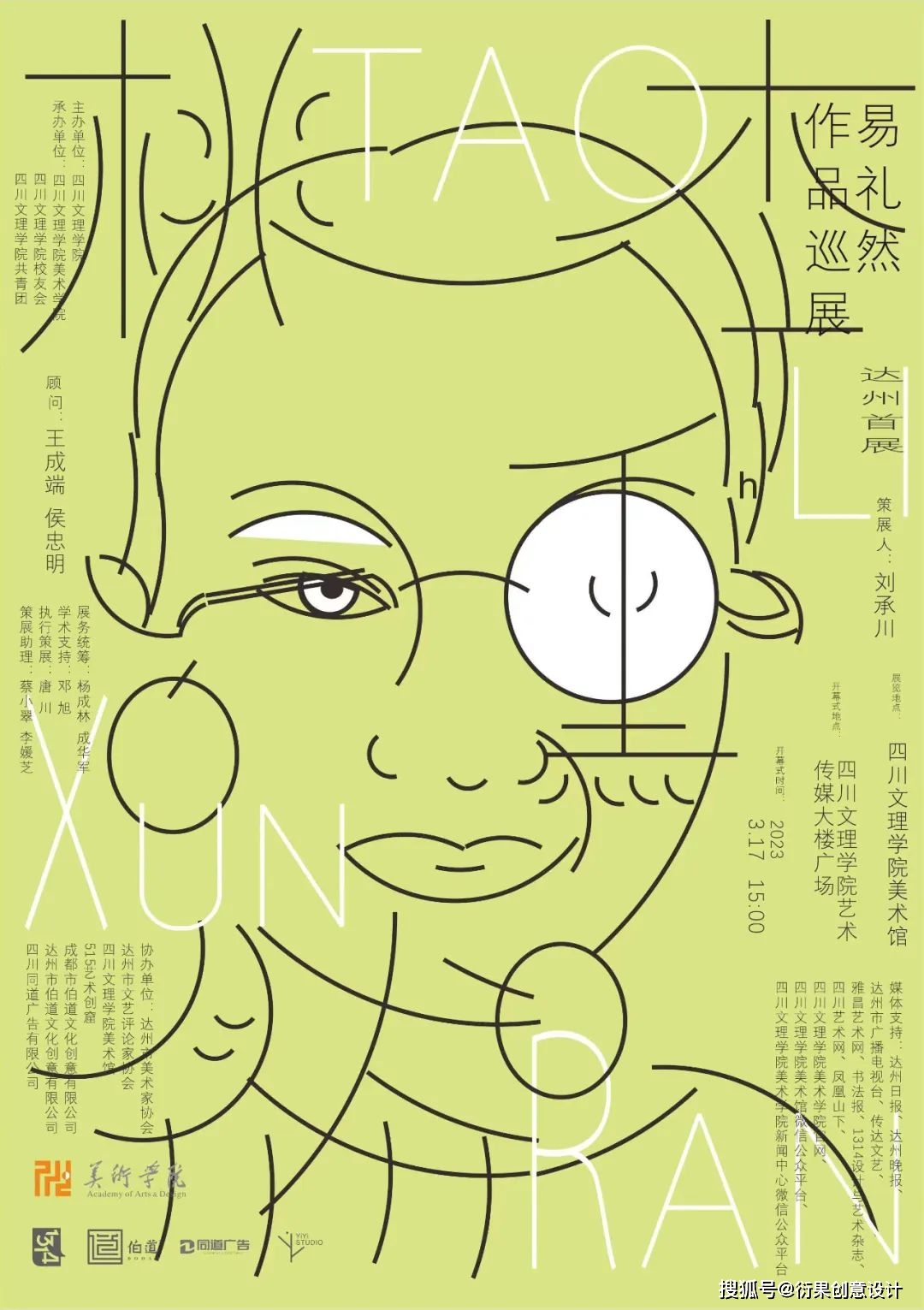 海报设计案例,中文海报设计就是与众不同