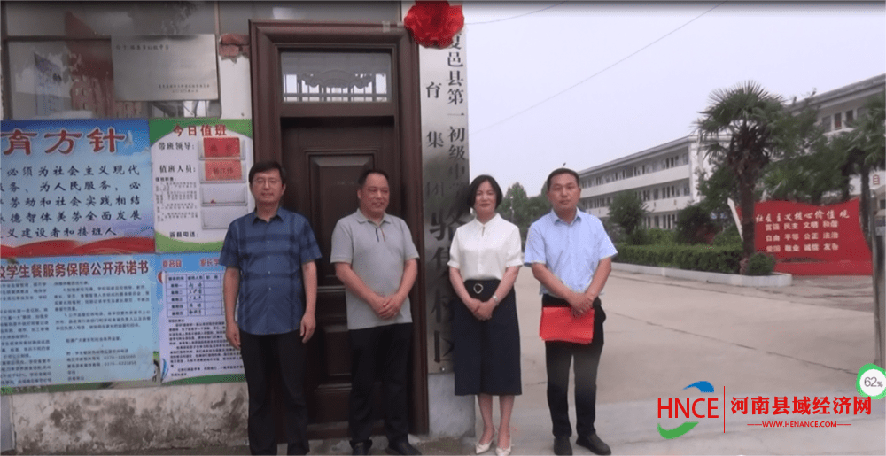 夏邑一中教育集团骆集分校举行揭牌仪式_义务教育_办学_教体局