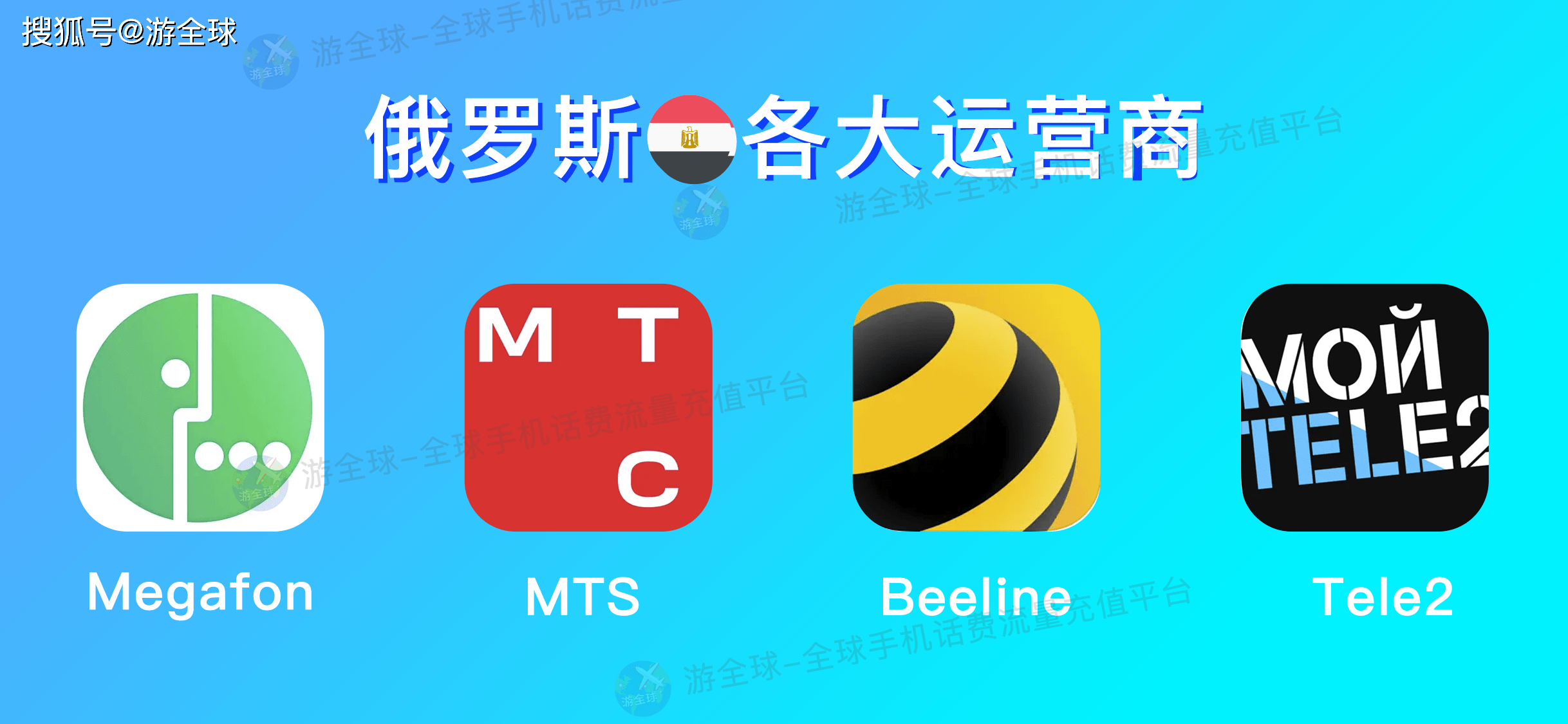 俄罗斯tele2话费流量充值&余额查询说明_手机_网络_号码