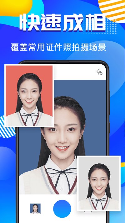 缩小照片kb的证件照软件推荐_用户_调整_尺寸