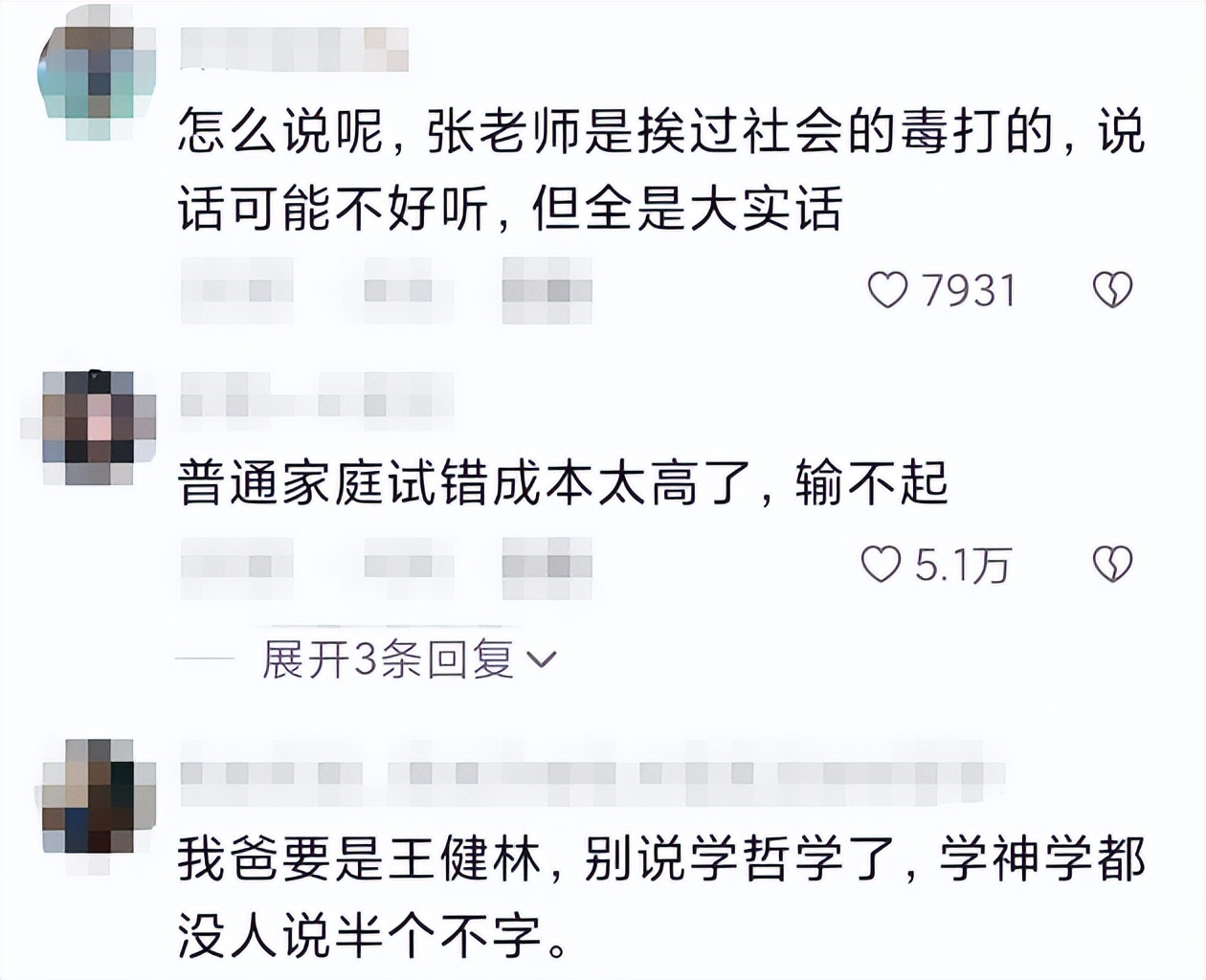 原创            “家里没矿别谈理想”，张雪峰谈高考志愿填报，再爆金句引热议