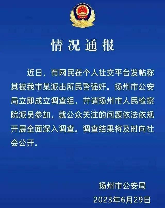 被民警性侵女子承认收了钱,但不会放弃维权,母亲已与她反目成仇