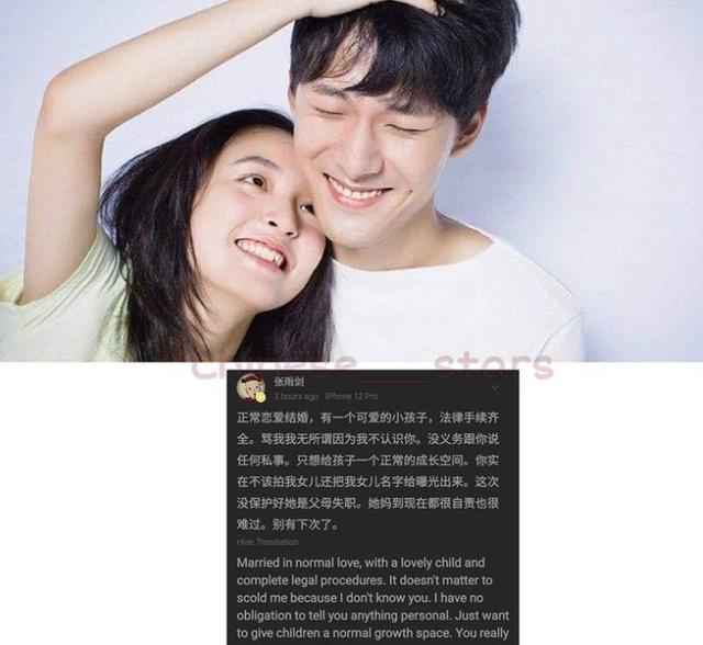 一段发文总算证实,张雨剑,吴倩结婚的身份,而两人之所以没有公开,则是