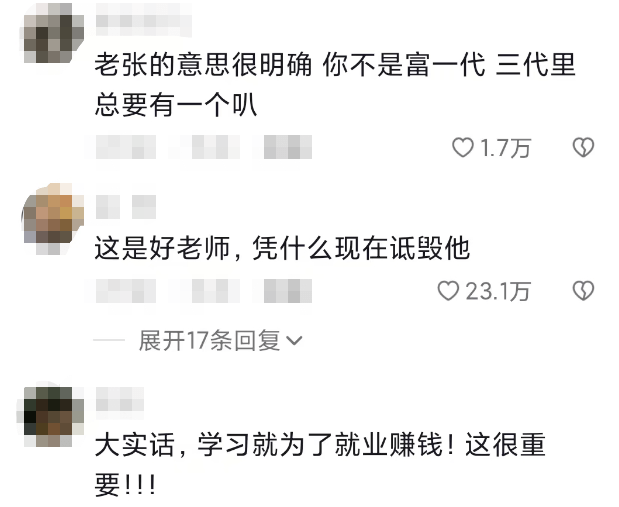 原创            “家里没矿别谈理想”，张雪峰谈高考志愿填报，再爆金句引热议