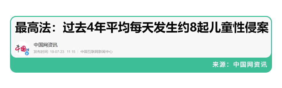辛芷蕾自曝儿时遭遇猥亵,性侵造成的伤害有多大?