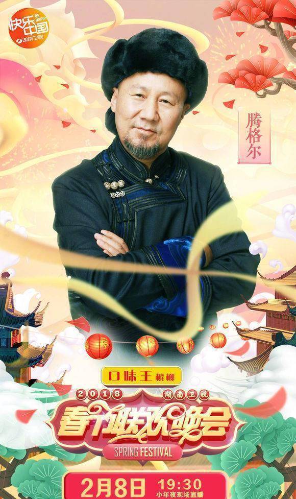 网传第二个补位歌手是腾格尔,网友:他要是首发歌王都可以了!