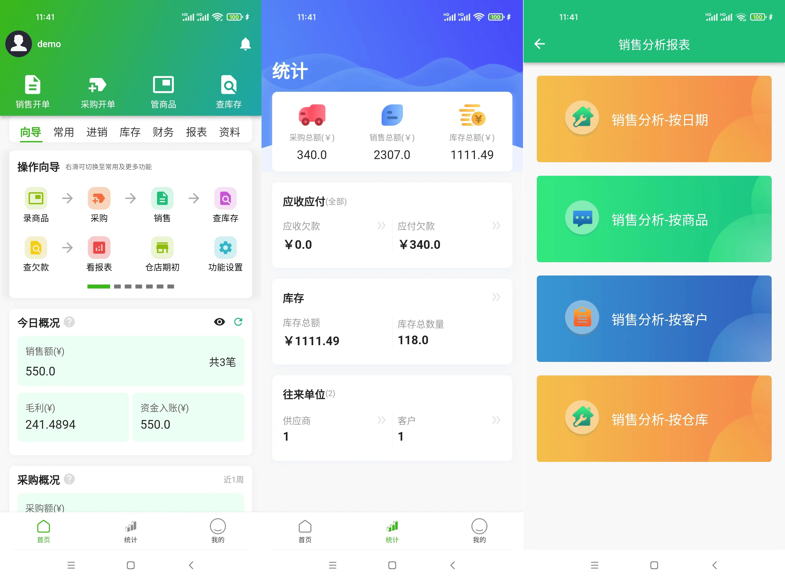 oppo软件商店,腾讯应用宝,360手机助手等)搜数呱呱进销存下载,app