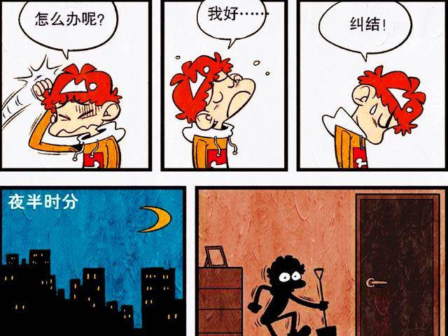 小衰发现老爸的"小秘密",漫画书内暗藏玄机,男人至死是少年?