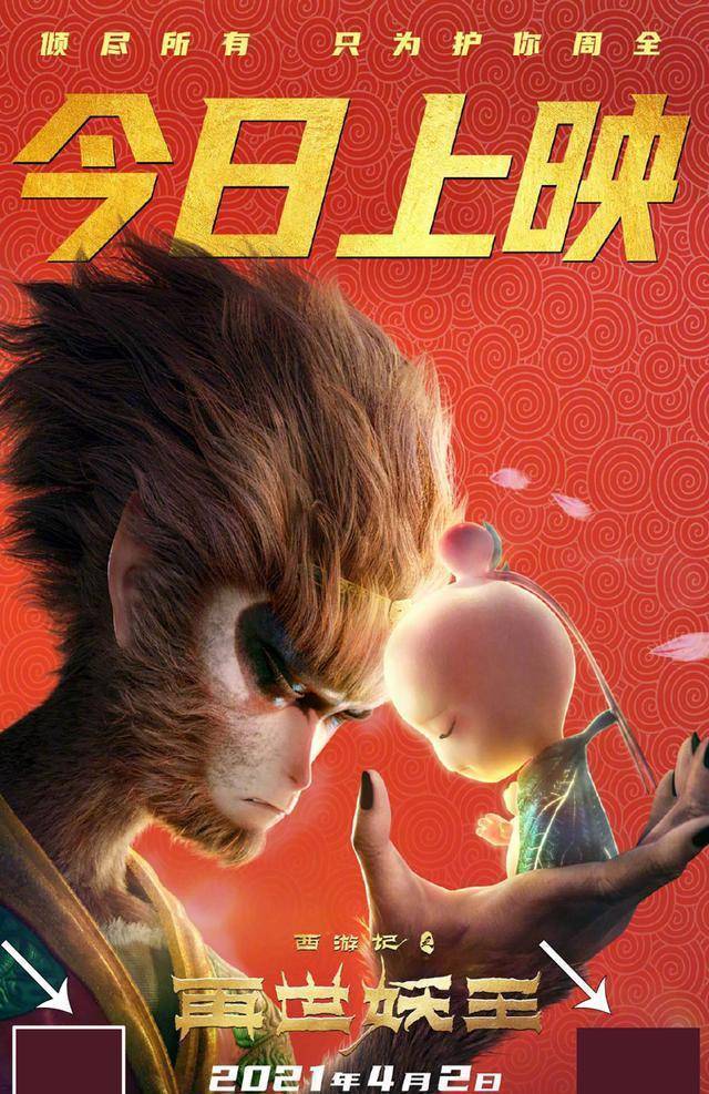 遗憾的是,在上映3天后,《西游记之再世妖王》的票房刚过3000万,预测
