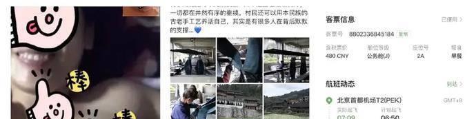原创
            王筝老公不忠诚被说上热搜，与小三大时尚图片太恶心！阿朵终于开喷插图6
