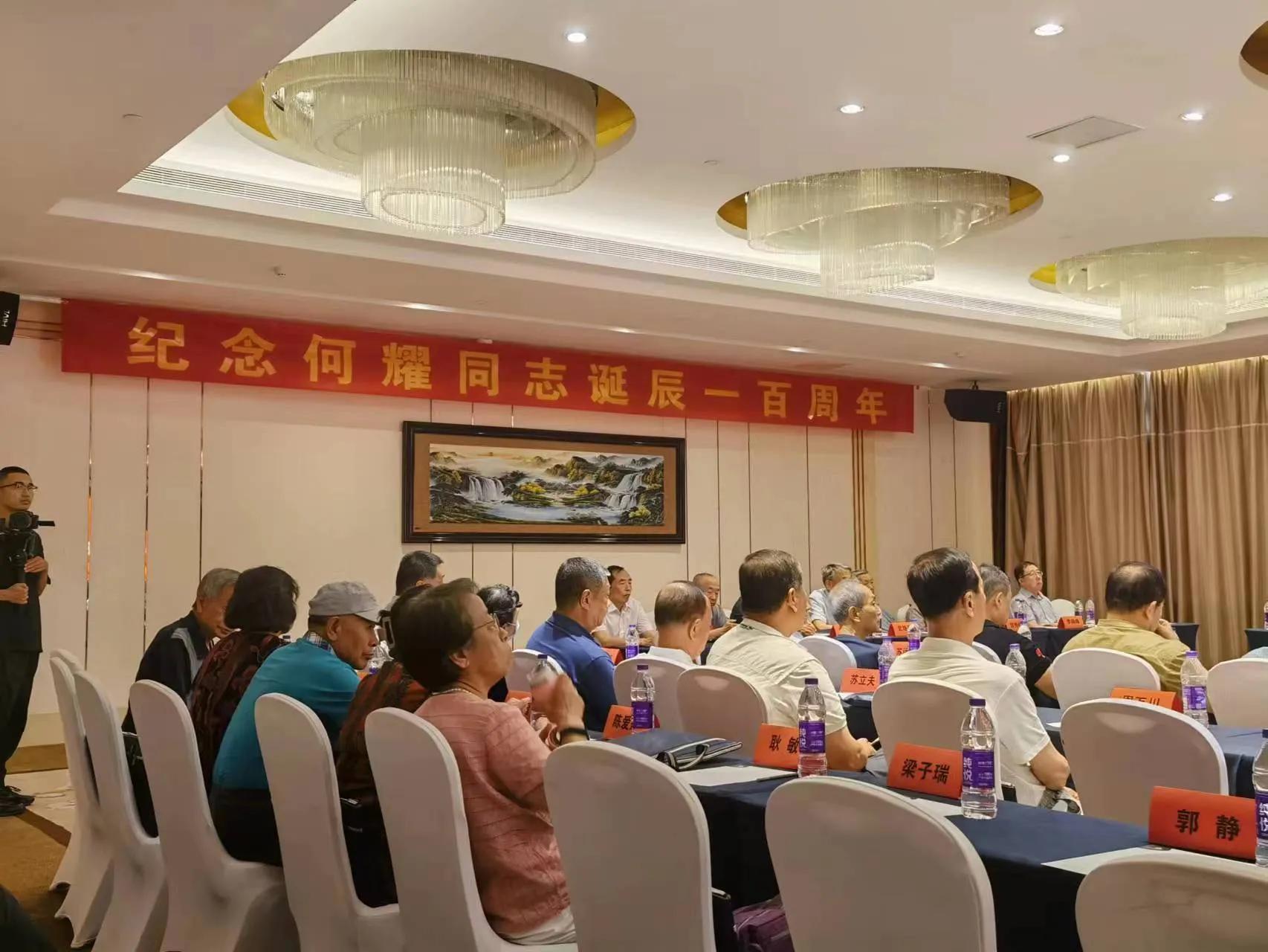 传承红色基因 赓续红色血脉——纪念何耀同志诞辰100